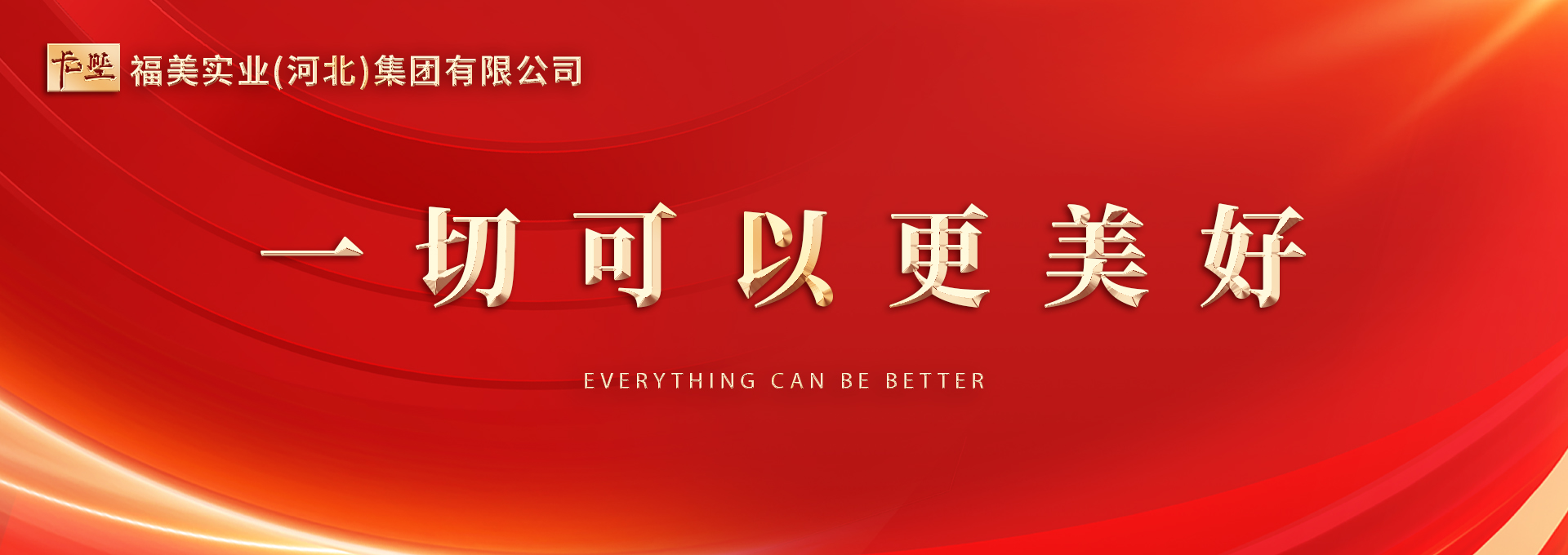 中经城投福美，电脑首页广告03